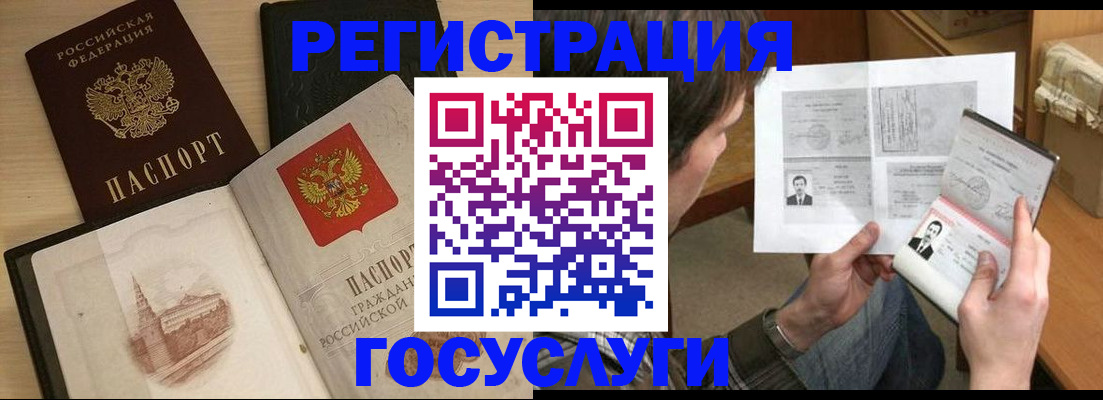 прописка в Новоаннинском