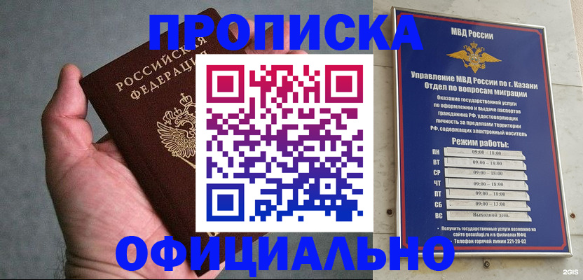 временная регистрация для всех в Новоаннинском