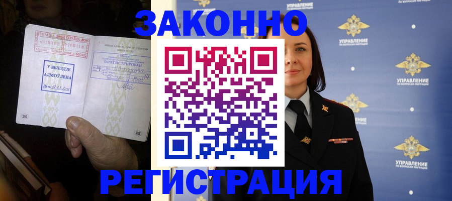 прописка ребенка в Новоаннинском