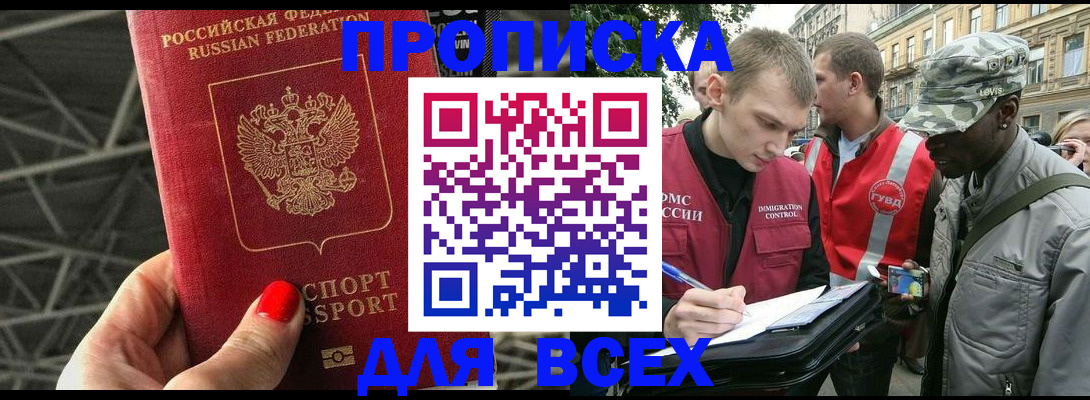 найти адрес прописки в Новоаннинском